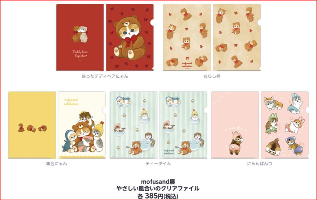 サメにゃん】ぢゅのさんのmofusand展(モフサンド展)が開催！グッズや 