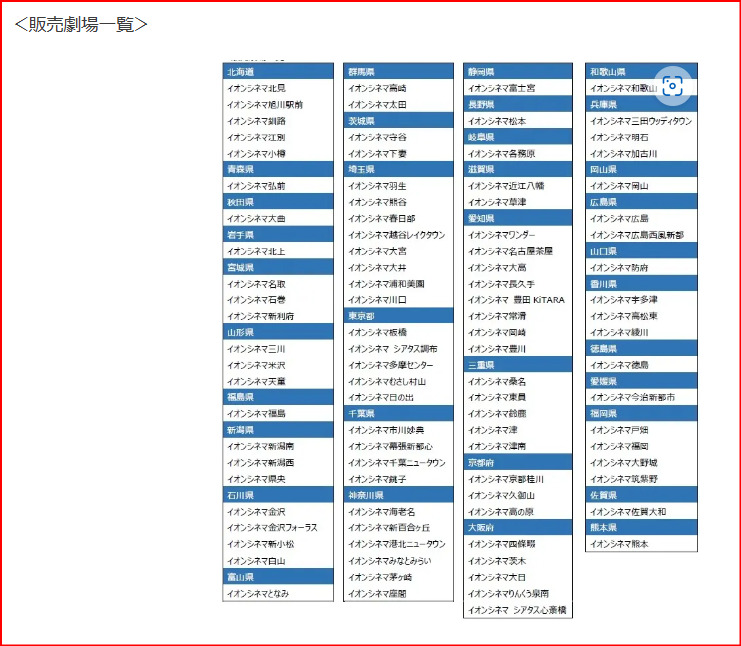 イオンシネマ 何歳から？