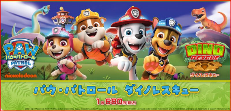 パウパトロール一番くじまとめ売り パウパトロール 一番くじ スカイ まとめ売り