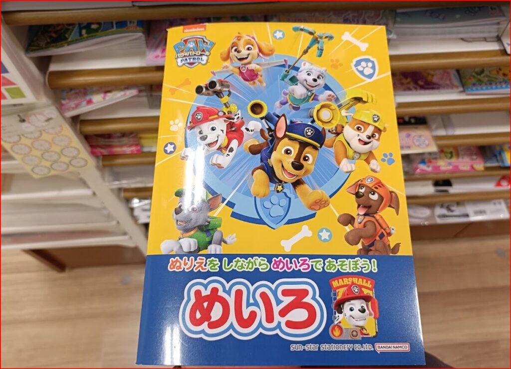 パウパト画像