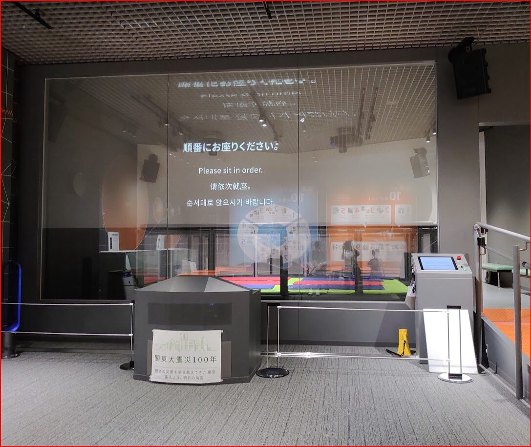 本所防災館は予約が必要？アクセスや実際の防災体験ツアーを紹介‼…