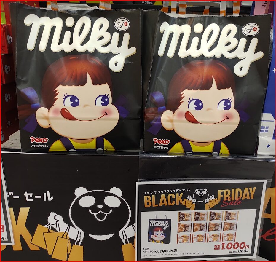 2024年注目のイオンブラックフライデー！店頭の食品福袋とブラック 
