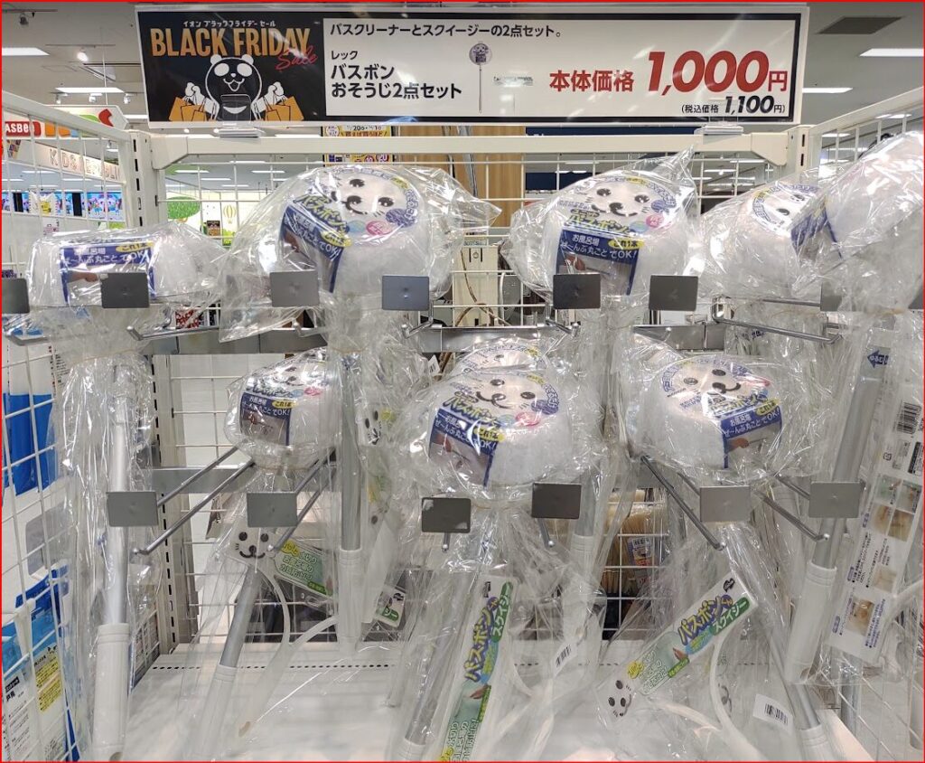 2024年イオンブラックフライデー！お得な店頭の生活雑貨福袋やブラック 