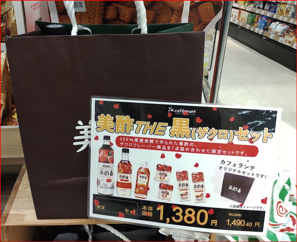 イオンブラックフライデー食品福袋