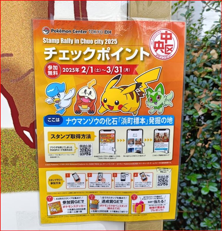 ドラクエ×日本橋スタンプラリー画像