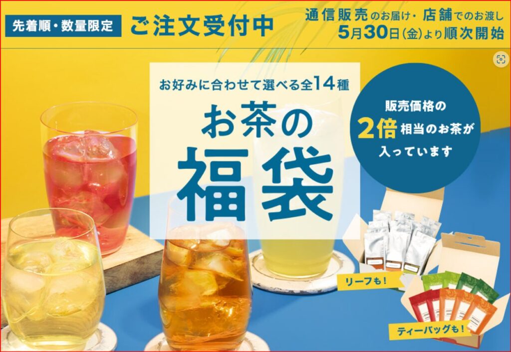 ルピシア画像