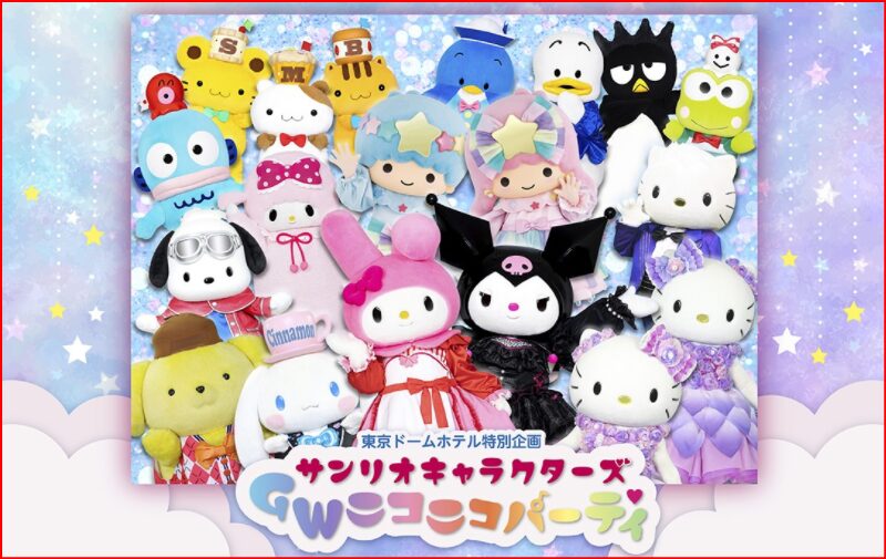 サンリオキャラクターズGWニコニコパーティ画像