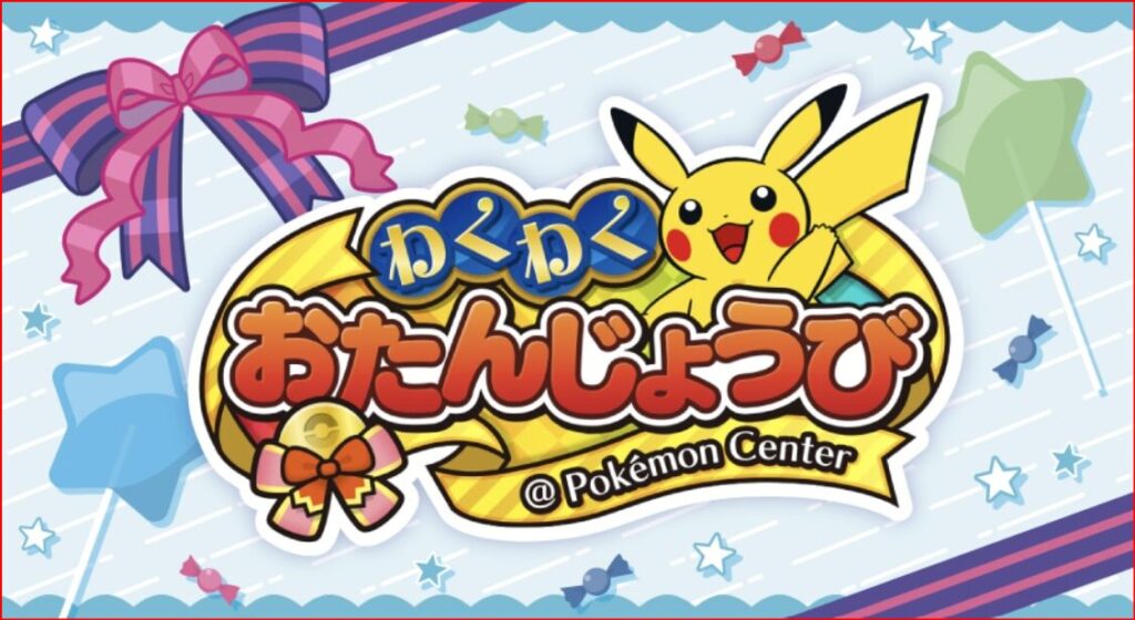 ポケモンセンタートウキョーDX画像