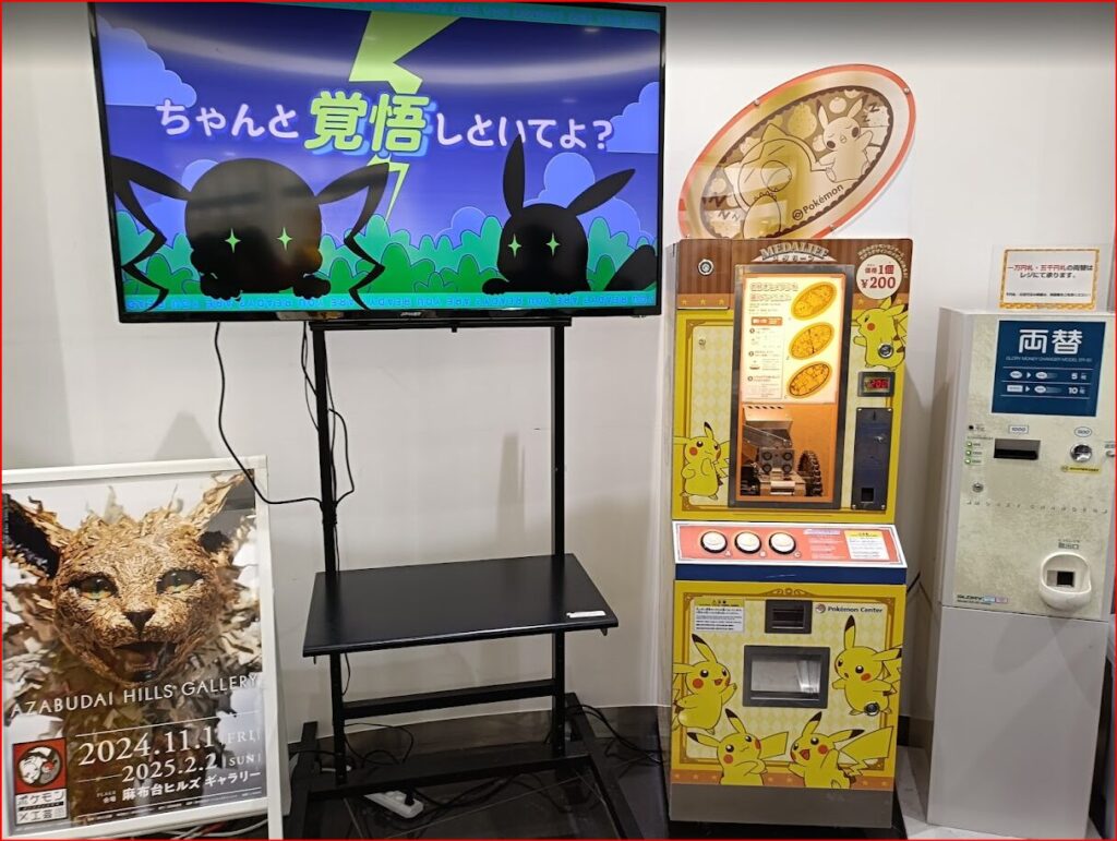 ポケモンセンター東京DX画像
