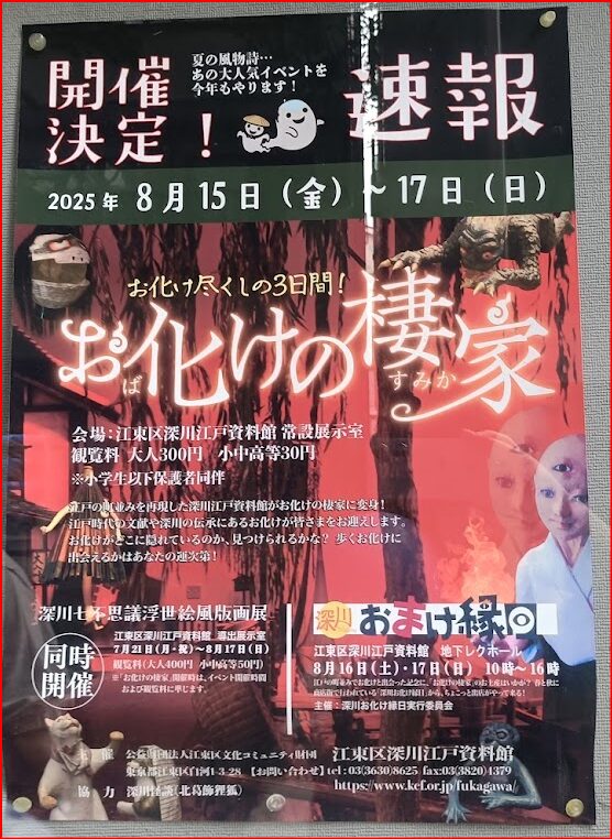 深川江戸資料館画像
