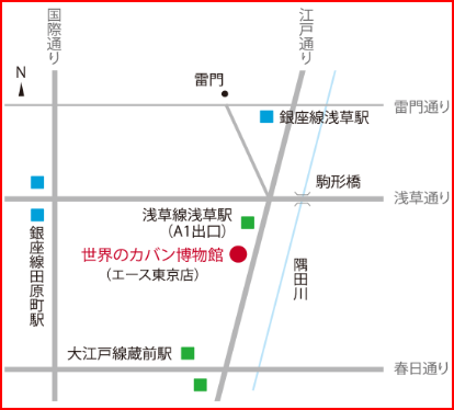 世界のカバン博物館画像