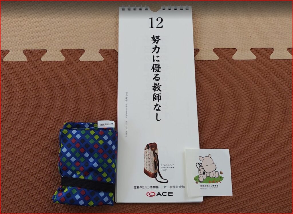 世界のカバン博物館画像