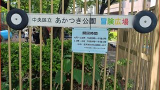あかつき公園画像