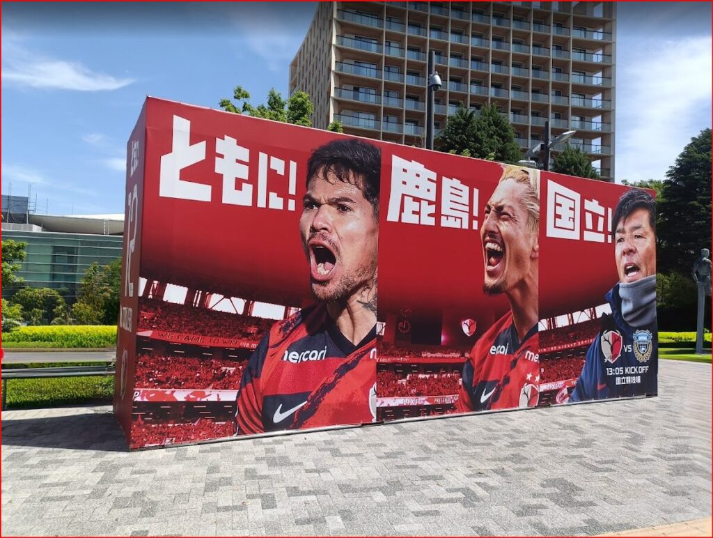 国立競技場画像