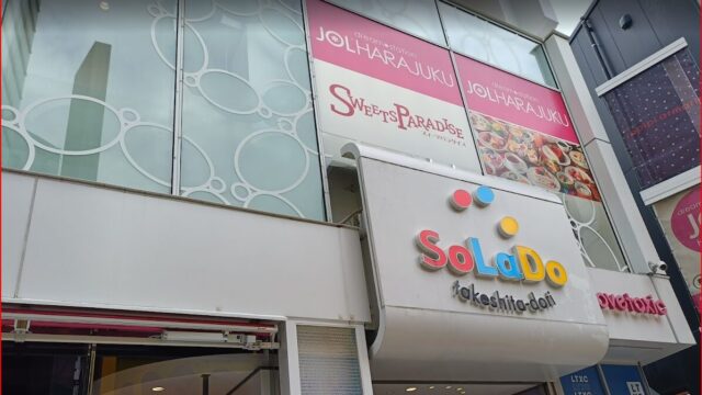 スイーツパラダイス画像