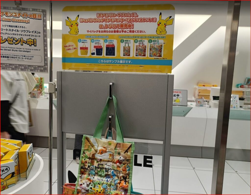 ポケモンセンター画像