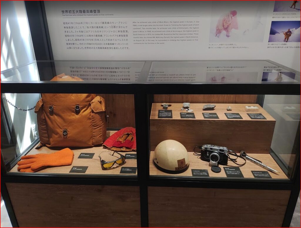 植村冒険館画像