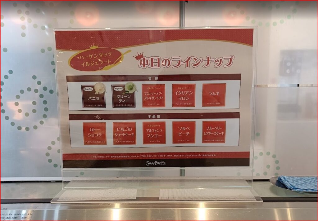 スイーツパラダイス原宿店画像