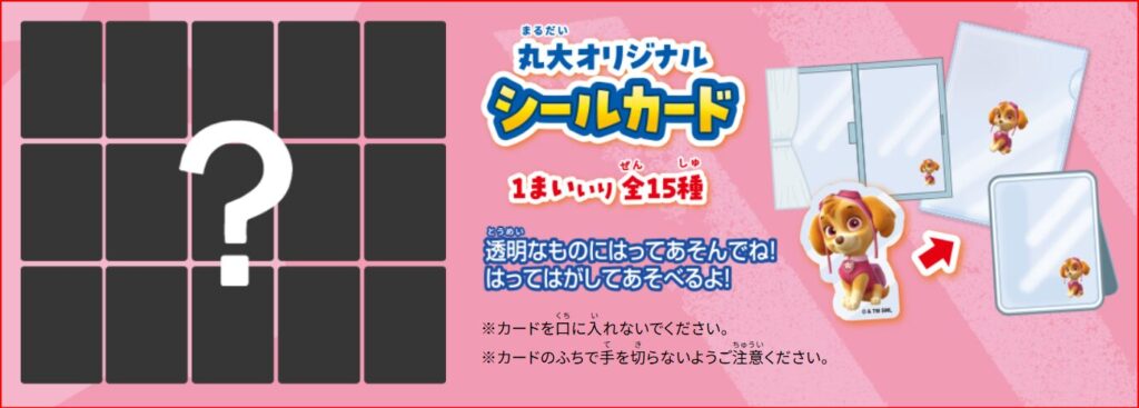 パウパト画像