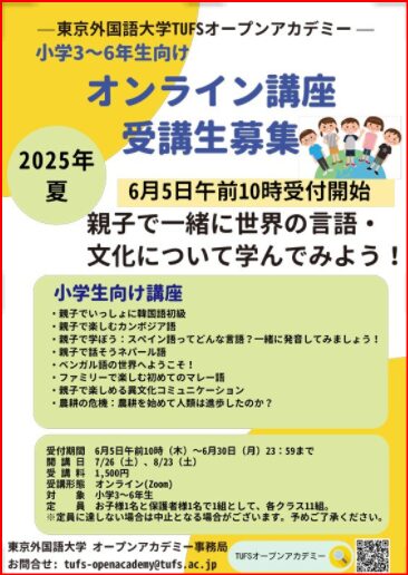 東京外国語大学画像