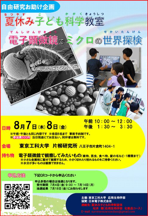 東京工科大学画像