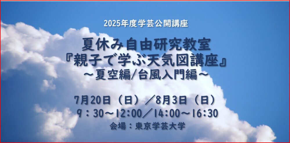 東京学芸大学画像