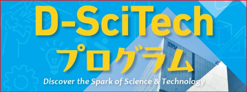 TDU東京電機大学画像