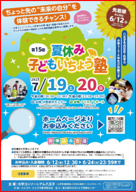 子どもいちょう塾画像