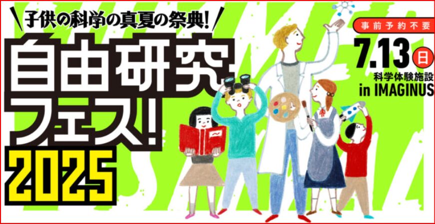 子供の科学画像
