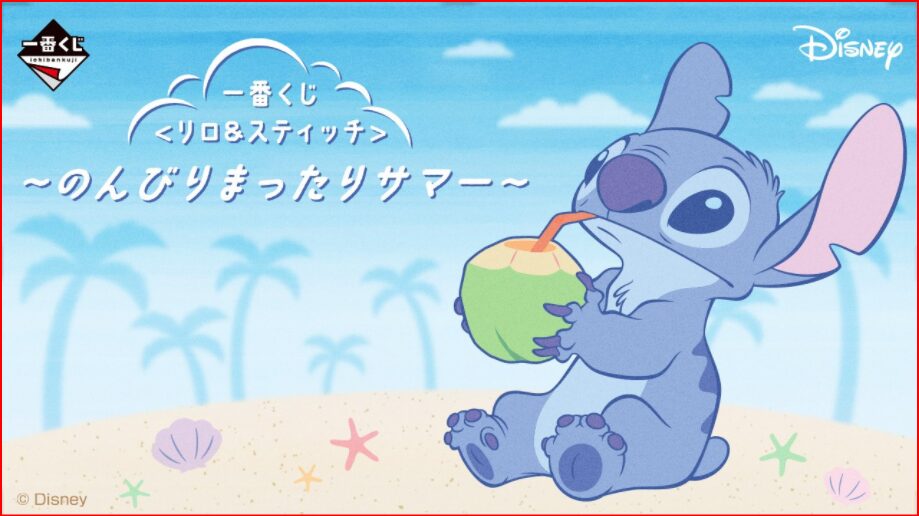 スティッチ画像
