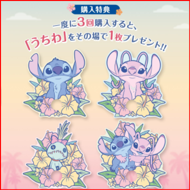スティッチ画像
