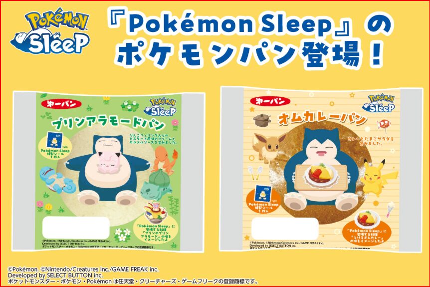 ポケモンパン画像