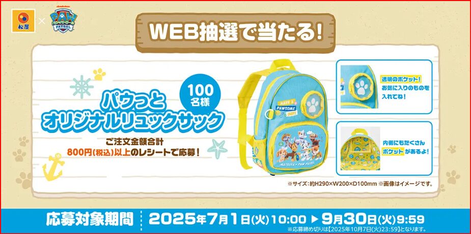 パウパト画像