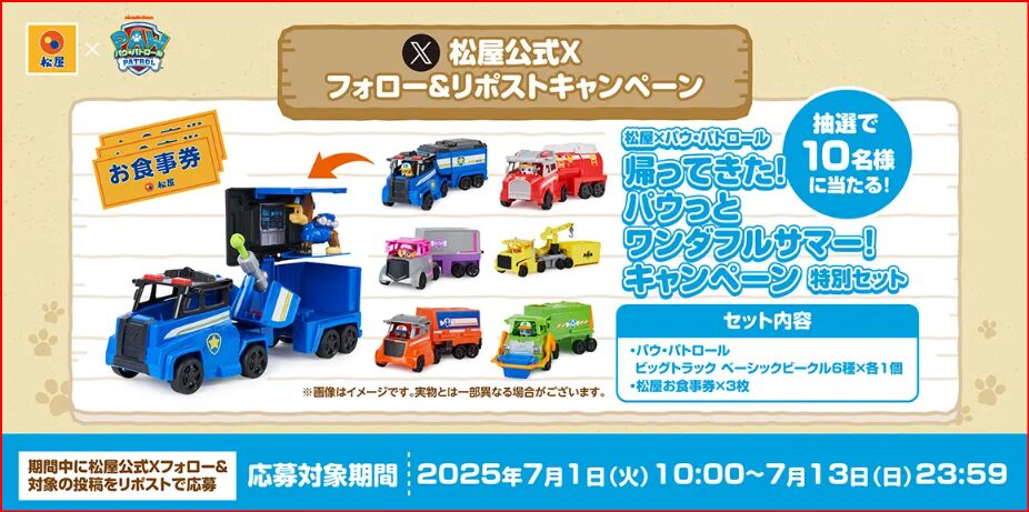 パウパト画像