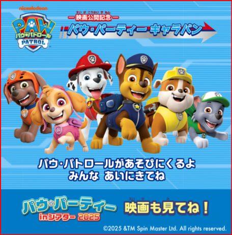 パウパト画像