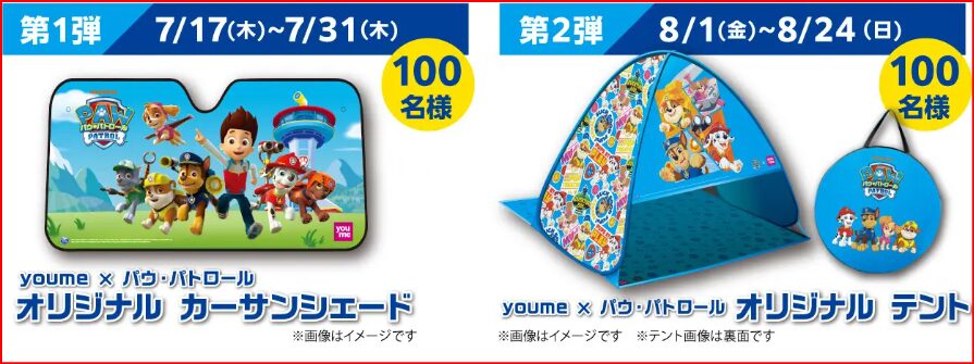 パウパト画像