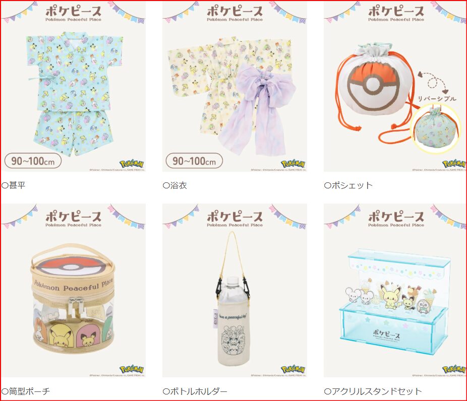 ポケピース画像