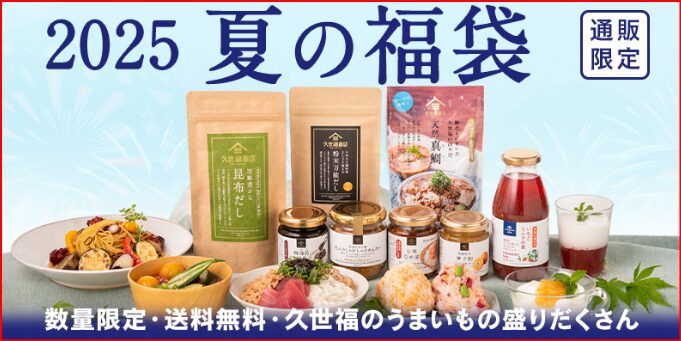 久世福商店画像