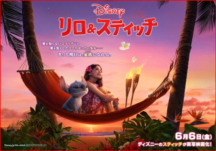 スティッチ画像