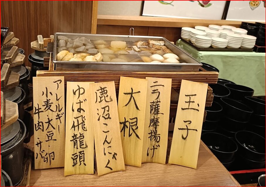 鬼怒川温泉ホテル画像