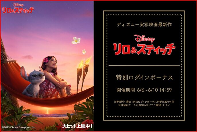 スティッチ画像