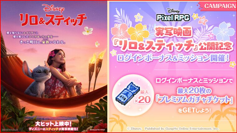 スティッチ画像