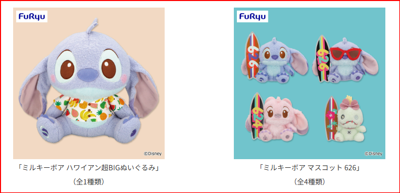 スティッチ画像
