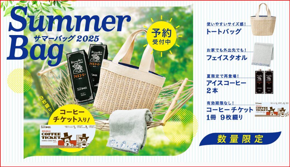 コメダ珈琲画像