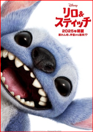 スティッチ画像