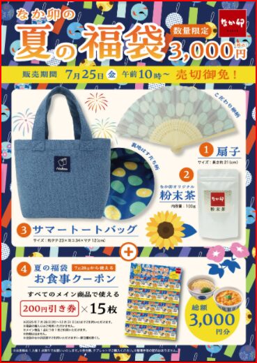 なか卯画像