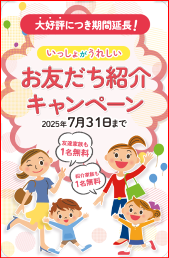 ファンタジーキッズリゾート画像