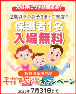 ファンタジーキッズリゾート画像