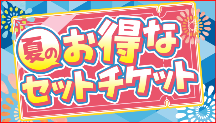 ファンタジーキッズリゾート画像