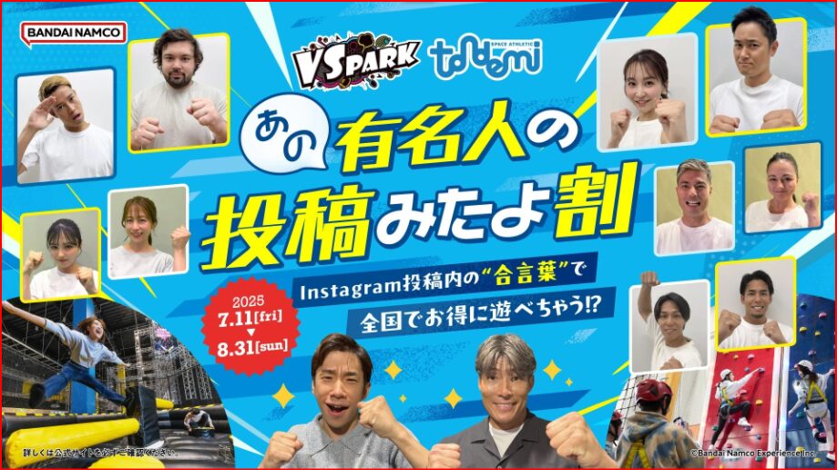 VS PARK画像